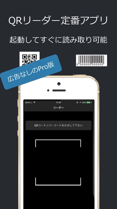 Telecharger Pro版 Qrコード バーコード リーダー Qrコード作成もできるアプリ Pour Iphone Sur L App Store Productivite