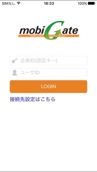 mobiGateのスクリーンショット1 mobiGateのスクリーンショット1
