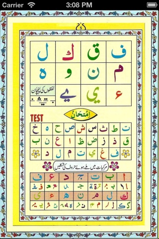 NOORANI QAAIDAH screenshot 4