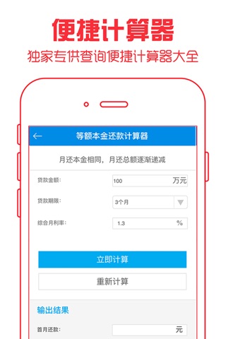 趣钱包-穷的叮当借了吗？你我好期待的救急分期借款金融攻略 screenshot 2