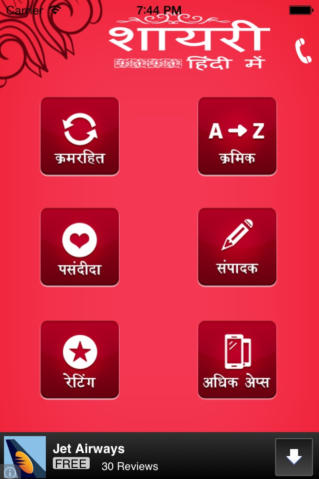 HIndi Shayri by Hindi Pride screenshot 2