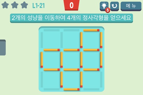 Move the Match - Brain Puzzles screenshot 4