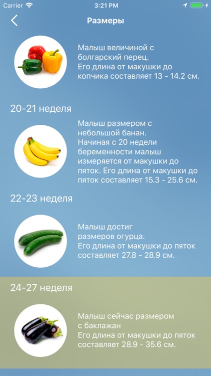 Я беременна screenshot-4
