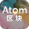 Atom区块官方版