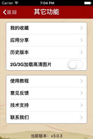 龙江苏溪 screenshot 4
