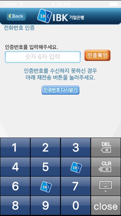 IBK 기업전용결재서비스 screenshot-3