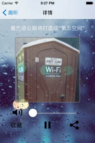 FM聆听 screenshot 4