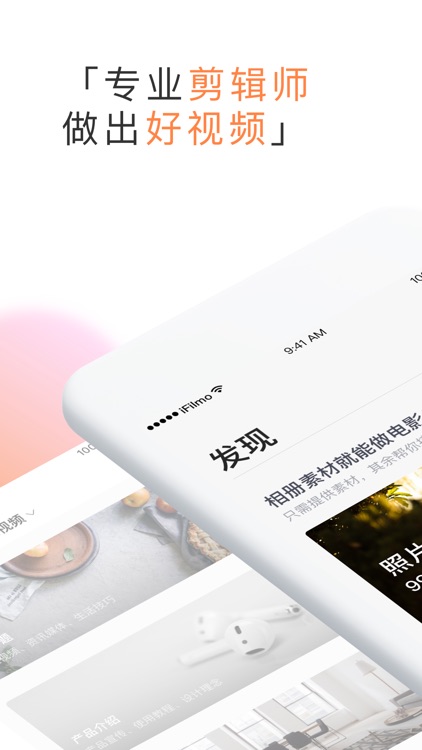 爱影-专业视频剪辑编辑制作