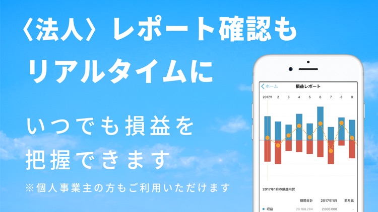 会計ソフト freee (フリー) 確定申告/青色申告に対応 screenshot-5