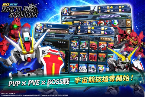 SD鋼彈Battle Station screenshot 4