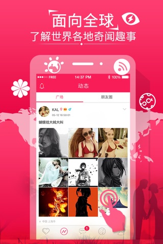 DateLove -Free chat and meet with overseas singles screenshot 4