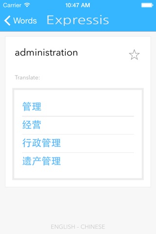 Expressis – English-Chinese Management Dictionary screenshot 3