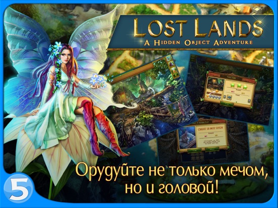 Скачать Lost Lands: HOG