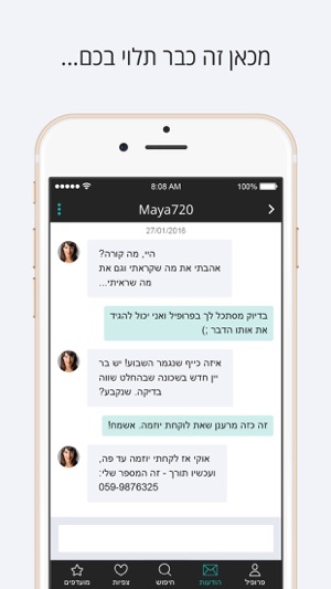 Alpha - אלפא הכרויות(圖5)-速報App