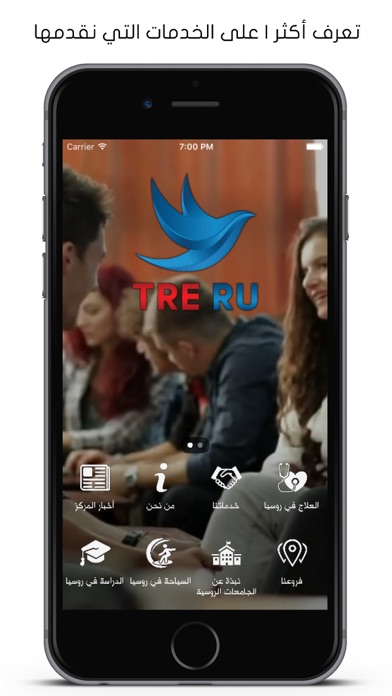 TRE-RU screenshot 2