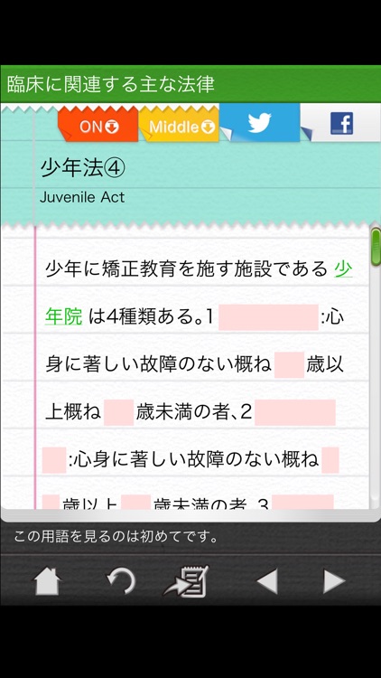 臨床心理士 心理用語8心理臨床の基礎Ⅴ神経学・統計・法律 他