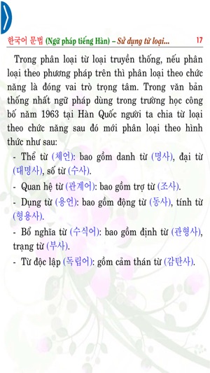 Ngữ pháp tiếng Hàn – Sử dụng từ loại hiệu quả nhất(圖5)-速報App