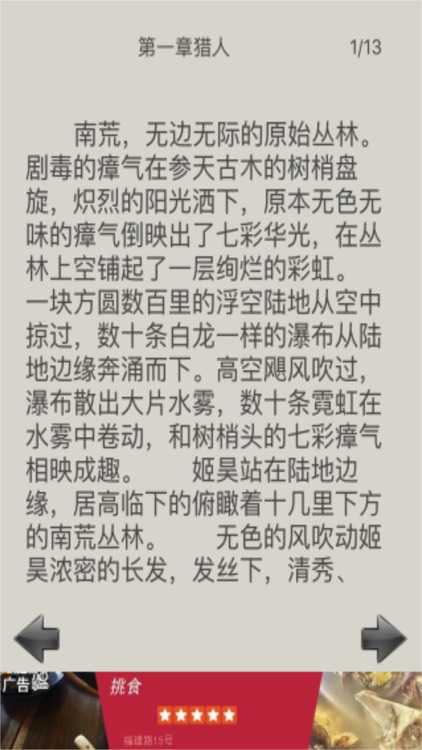 巫颂,光明纪元等血红作品全集