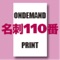 With Meishi 110 Ban, you can order name cards to the Meishi 110 Ban printing shop easily