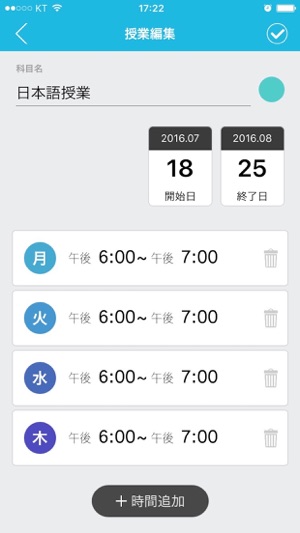 Classnote 出席簿 をapp Storeで