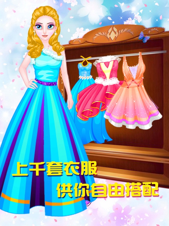时尚公主爱化妆－贵族淑女公主的换装小游戏のおすすめ画像2