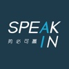 Speakin反馈