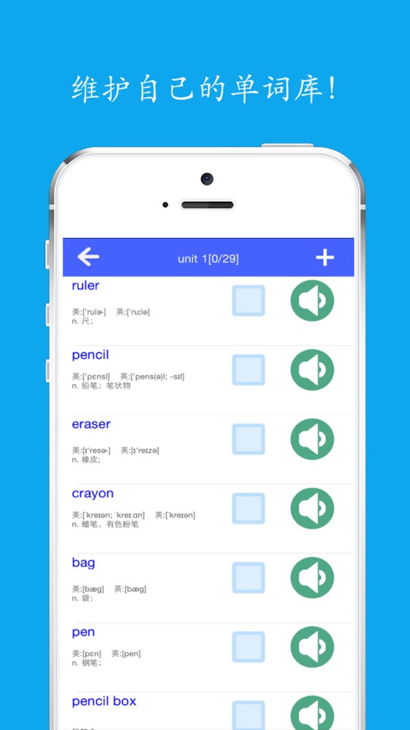 【图】单词通(截图1)