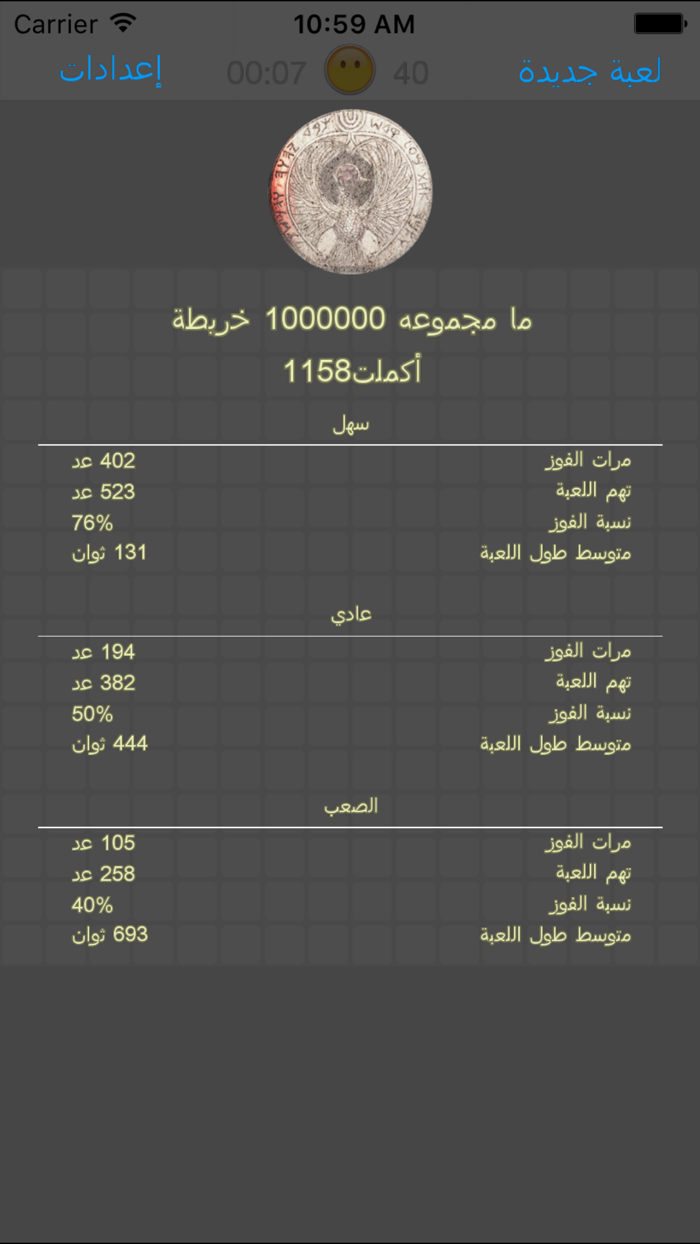 كسح الألغام Emoji