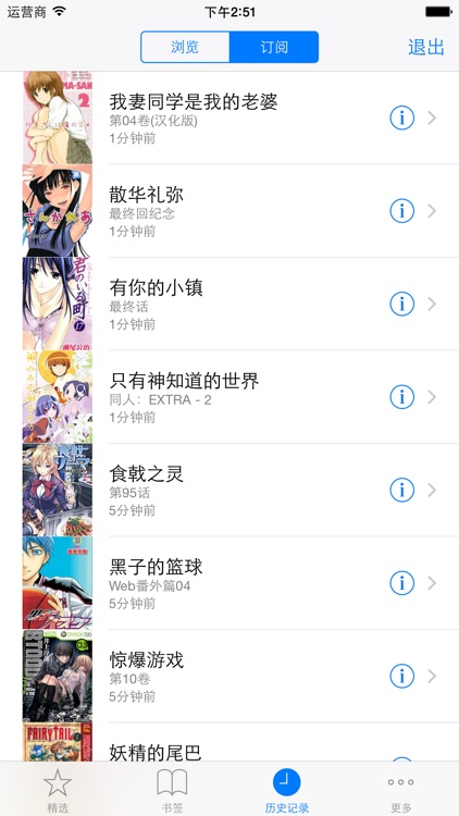 漫画格子 screenshot-3