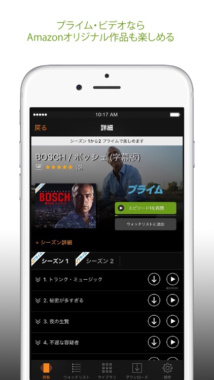 Amazonプライム・ビデオ screenshot-3