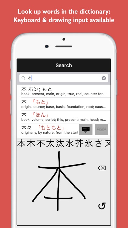 Yomiwa Japanese Dictionary and Translator screenshot-0