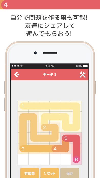 大人もハマる一筆書きパズル!LINKのおすすめ画像4