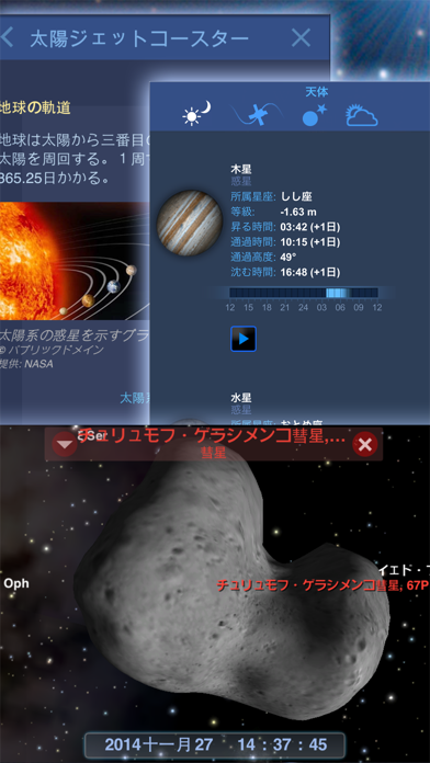 Redshift - 天文学 screenshot1