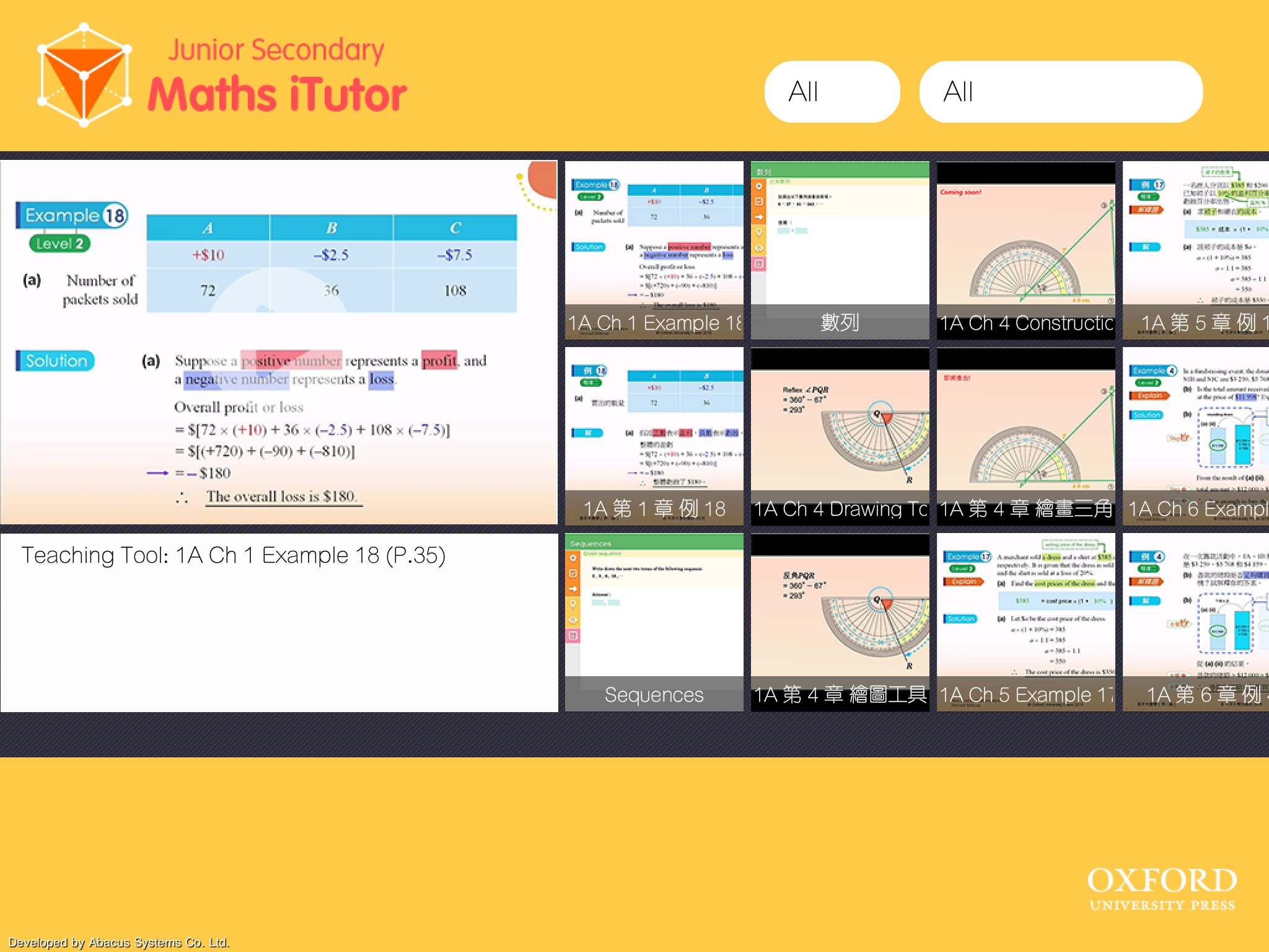Junior Secondary Maths iTutor screenshot 2