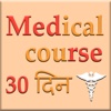 medical course in 30 days