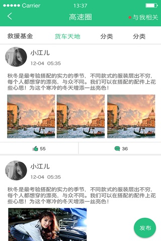 陈哥异地救援 screenshot 2