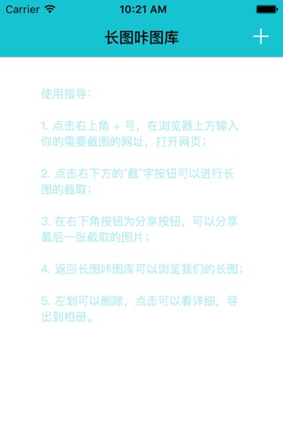 长图咔 screenshot 2