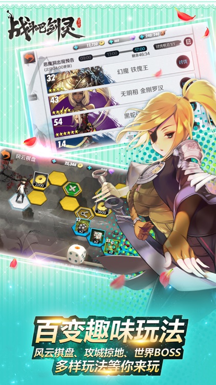 战斗吧剑灵 screenshot-4