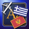 Trav Montenegrin-Greek Dictionary-Phrasebook