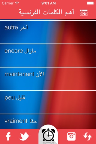 أهم الكلمات الفرنسية traduction francais arabe screenshot 3