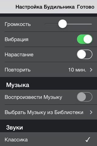 One Touch Alarm Clock screenshot 4