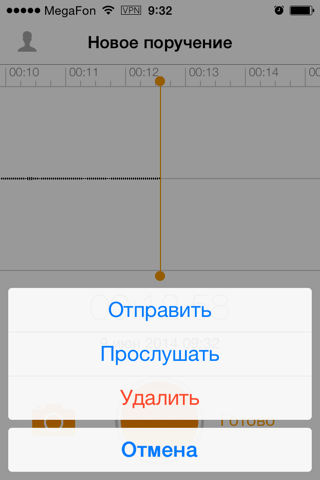 Голосовые поручения screenshot 4