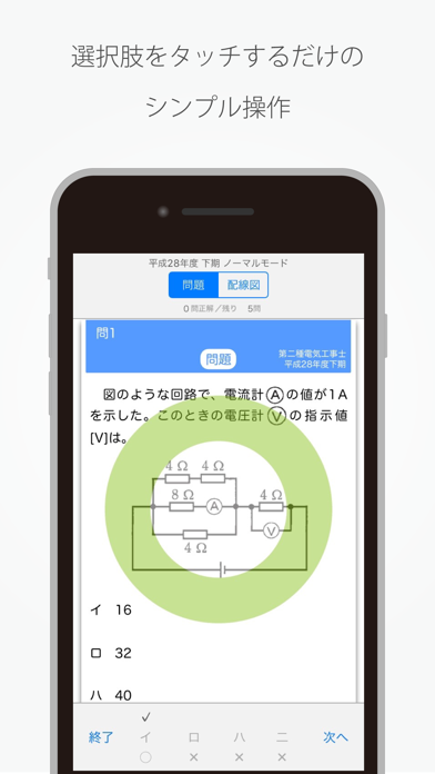 第二種 電気工事士 過去問題集のおすすめ画像2