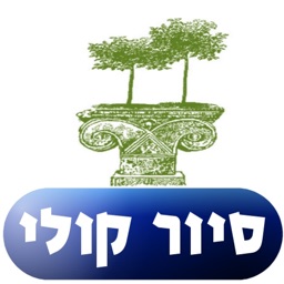 סיור עצים