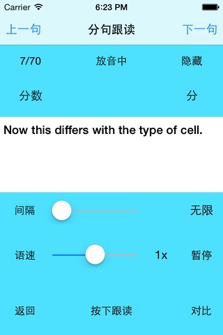 Anboobao!艾听客练听写(学习版)-学英语听力口语考满分 screenshot 4