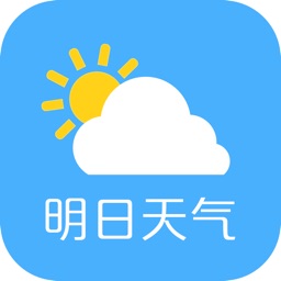 明日天气-1秒查看未来天气预报