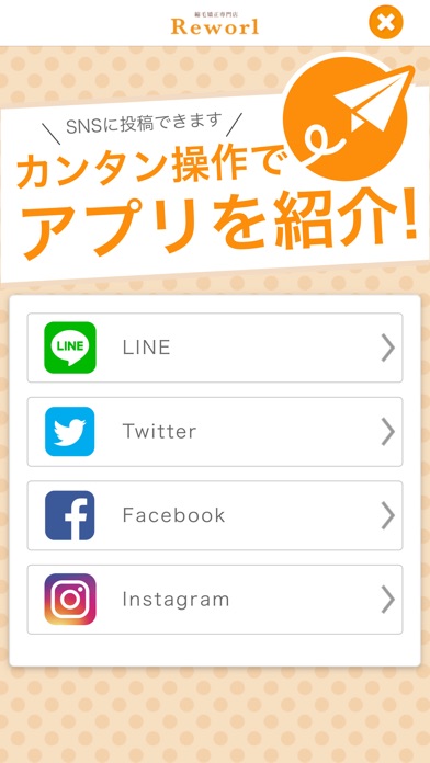 横浜市鶴見区の縮毛矯正専門店REWORL公式アプリ screenshot 4