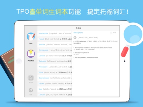 小站托福TPO—听力口语背单词留学备考 screenshot 4