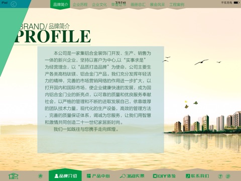 鑫卓逸 screenshot 3