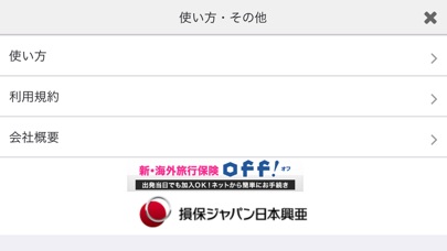 楽訳たびカメラ【英語】-カメラをかざすだけ... screenshot1